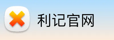 利记官网 logo
